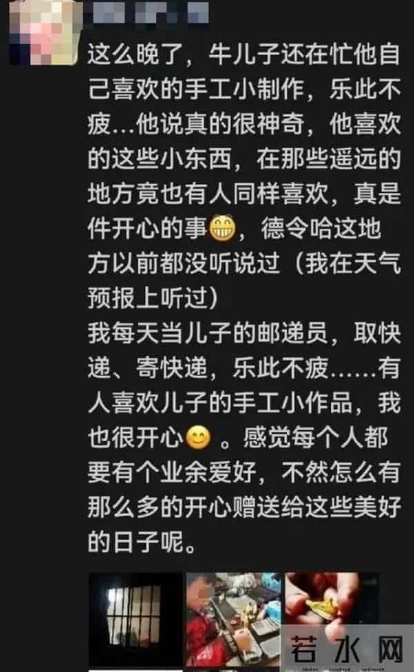 模型玩家去世母亲继承了遗志