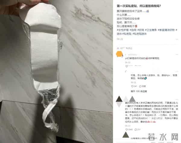 专家称女生游泳私密贴是智商税