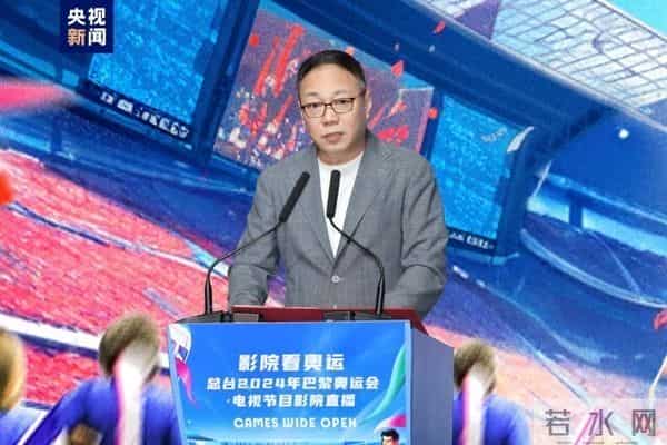 巴黎奥运会直播频道