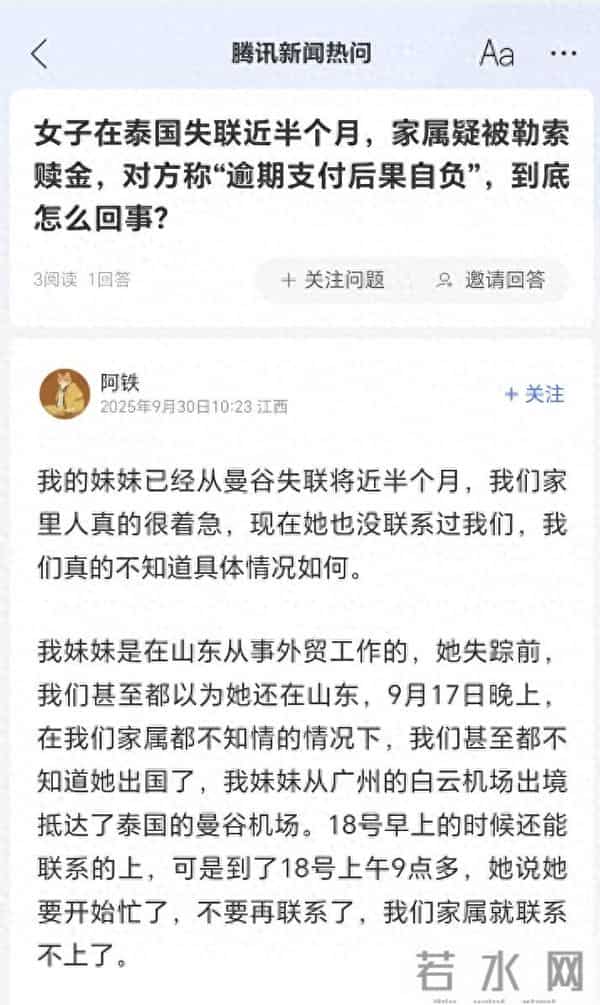 女子国外失联25天被找到-不愿回国