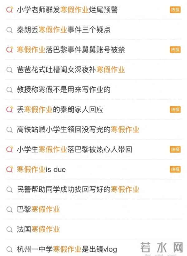 开学第一天班级大型补作业现场