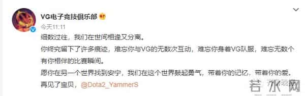 YAMMERS留遗书称曾遭霸凌