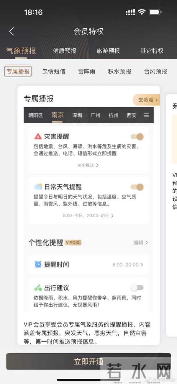 “护肝打卡群”一天吃27片营养素