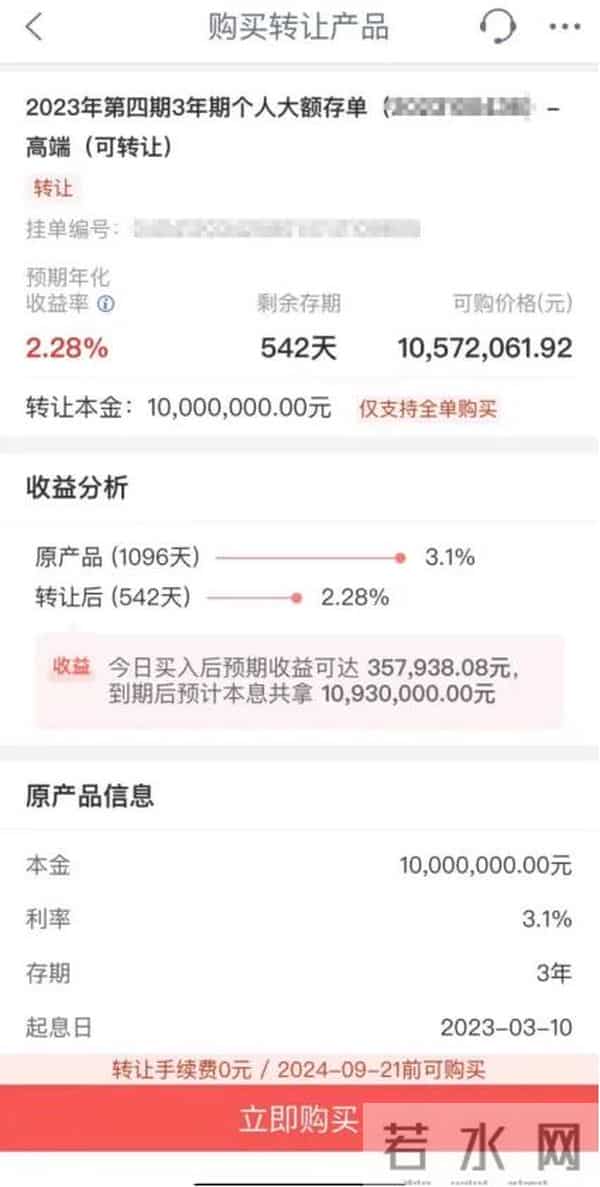 大额存单被疯抢 有银行称几乎秒光