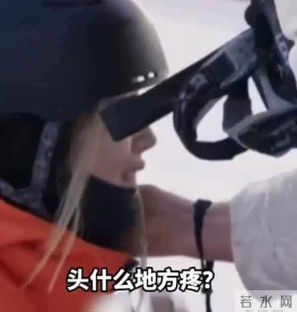 谷爱凌曾短暂失忆