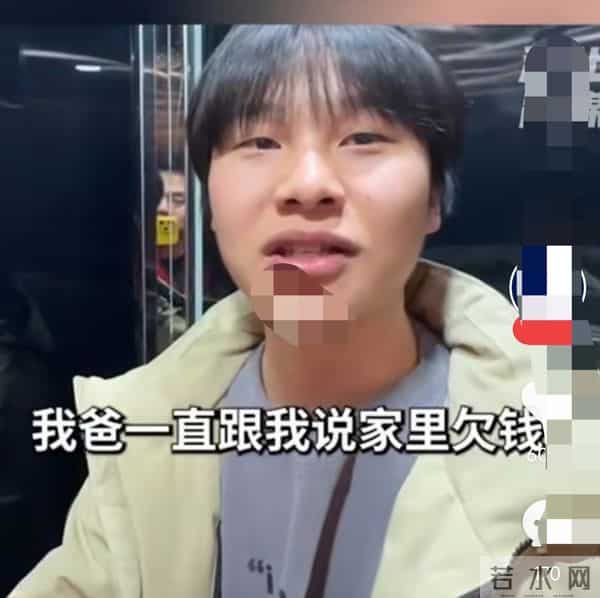 富二代继承过亿家产:被骗家里欠钱