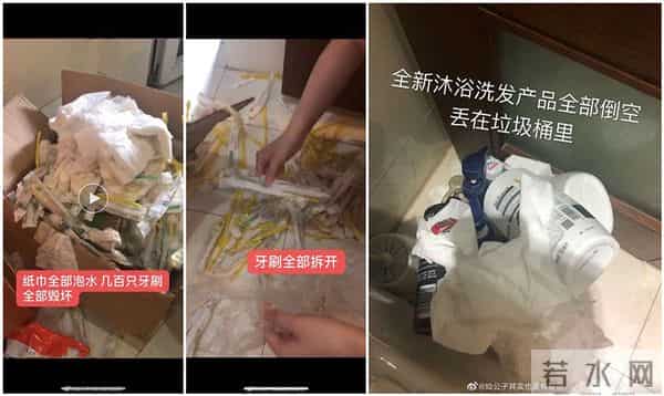 女房客报复民宿