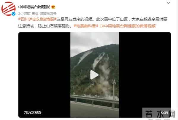 泸定居民-地震来时正在广场做核酸