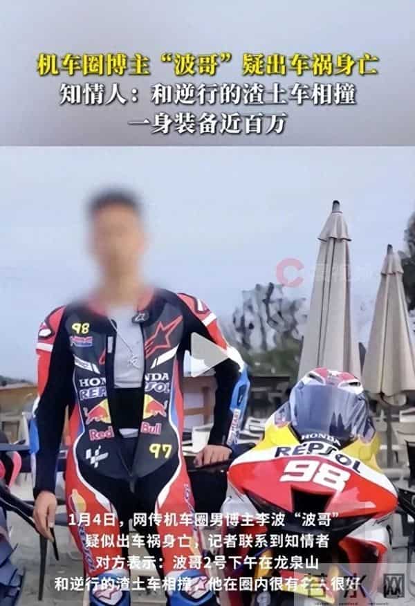 重庆隧道摩托相撞起火