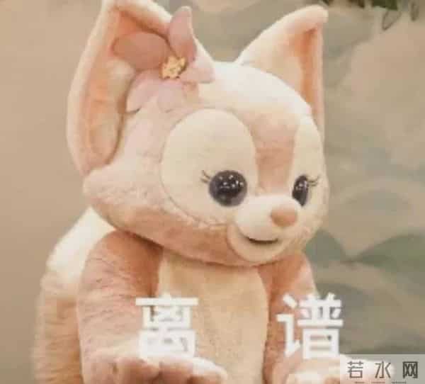 玲娜贝儿被指对待男女游客差别大