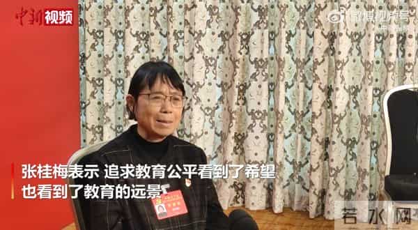 张桂梅眼含热泪听完二十大报告