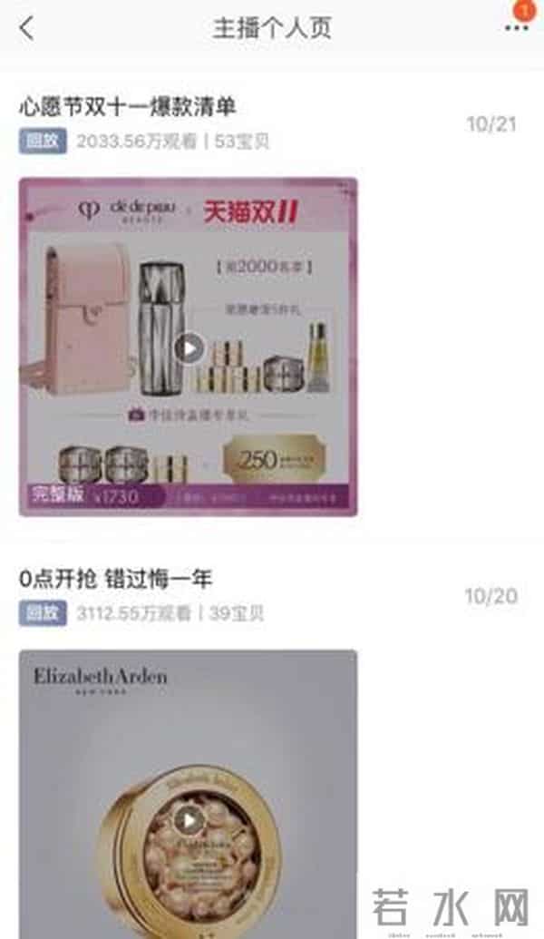 李佳琦翻车后带货销量不变