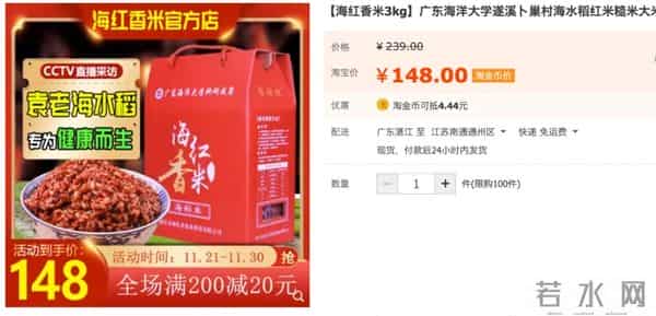 袁隆平念念不忘的海水稻新米要上市