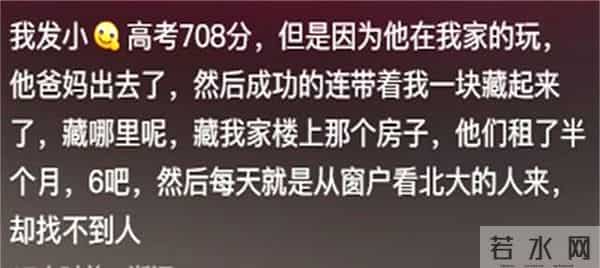 为清华15次高考的考生
