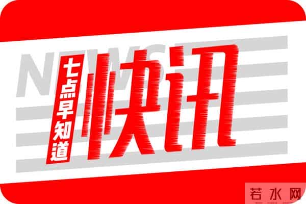 人民币兑日元逼近20大关
