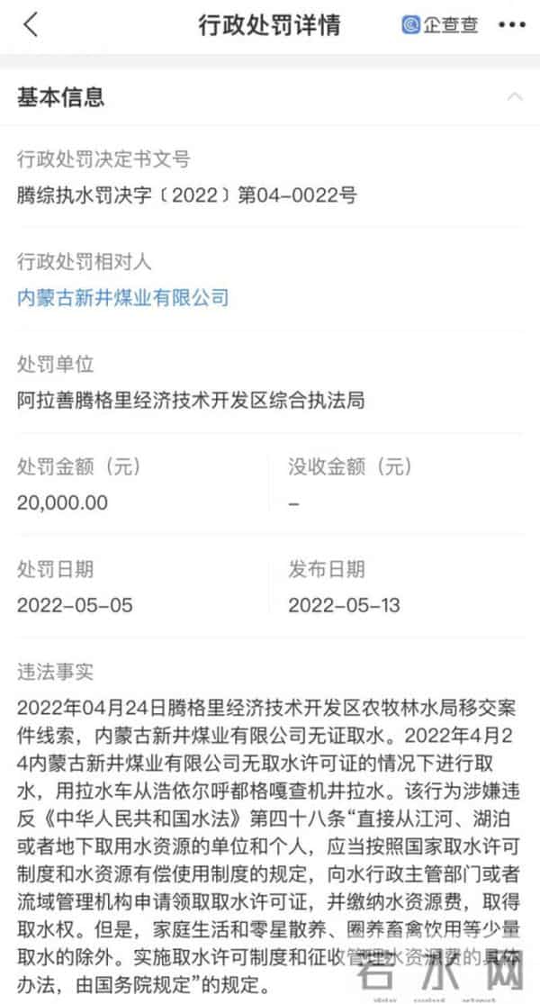 煤矿塌方51人仍失联