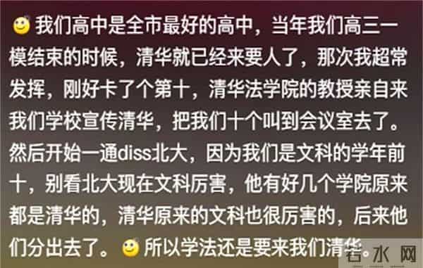 为清华15次高考的考生