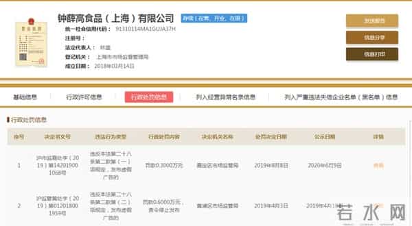 钟薛高雪糕特级红提实为散装葡萄干