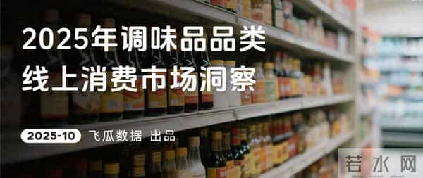 酱油醋涨价了 懒人调料火了