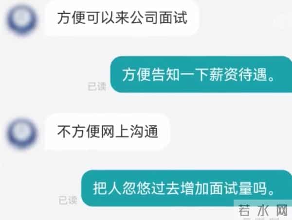 女子投简历被回不招豫籍