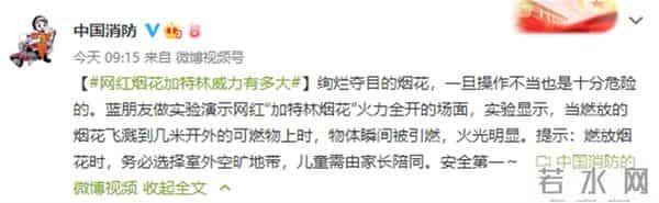 网红烟花加特林售价已翻四五倍