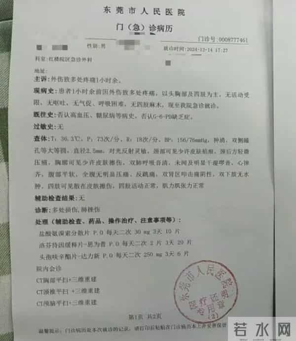 男孩按停扶梯致女孩摔伤 双方和解