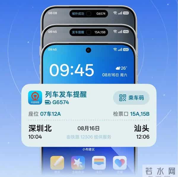 7年前安卓已实现灵动岛