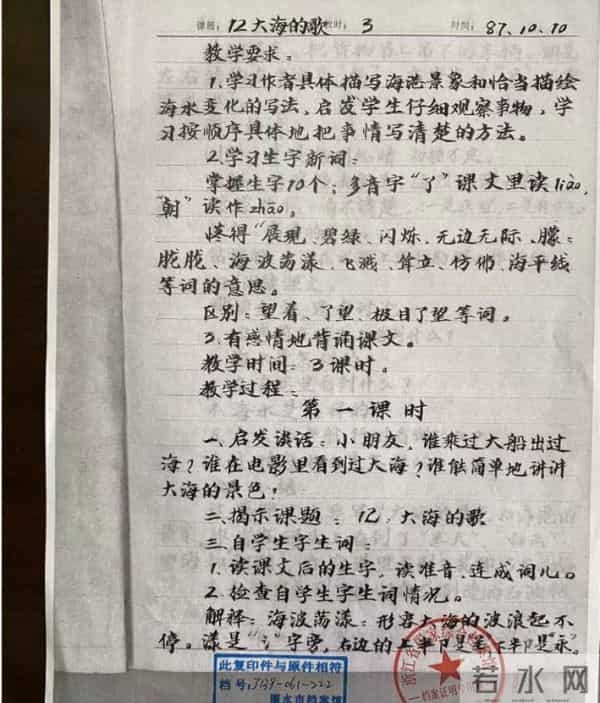 80岁语文教师获吉尼斯纪录