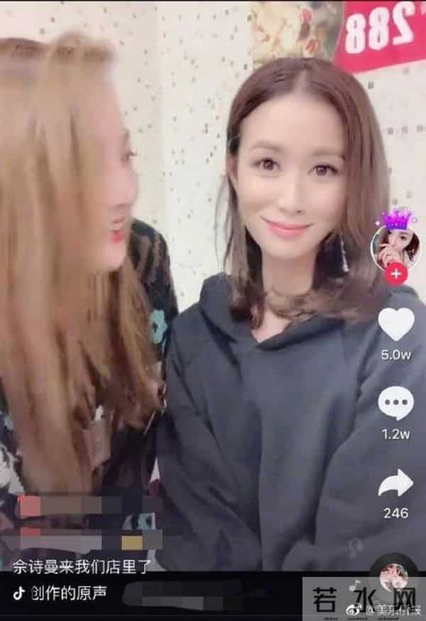 佘诗曼回应蛇精脸
