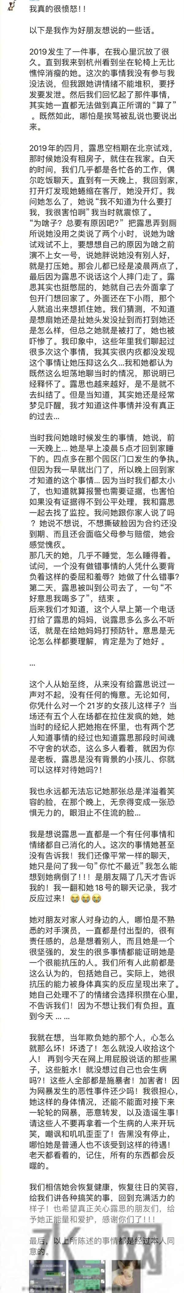 张颂文新剧遭职场霸凌