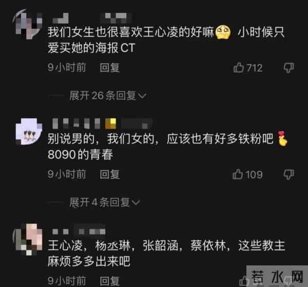 前有刘畊宏女孩 后有王心凌男孩