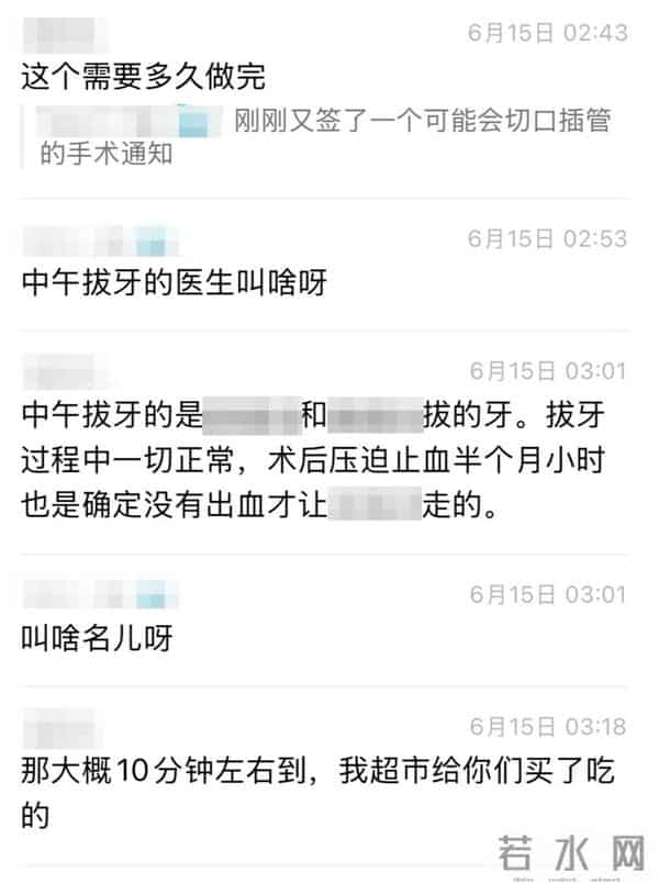 四川一男子在诊所身亡