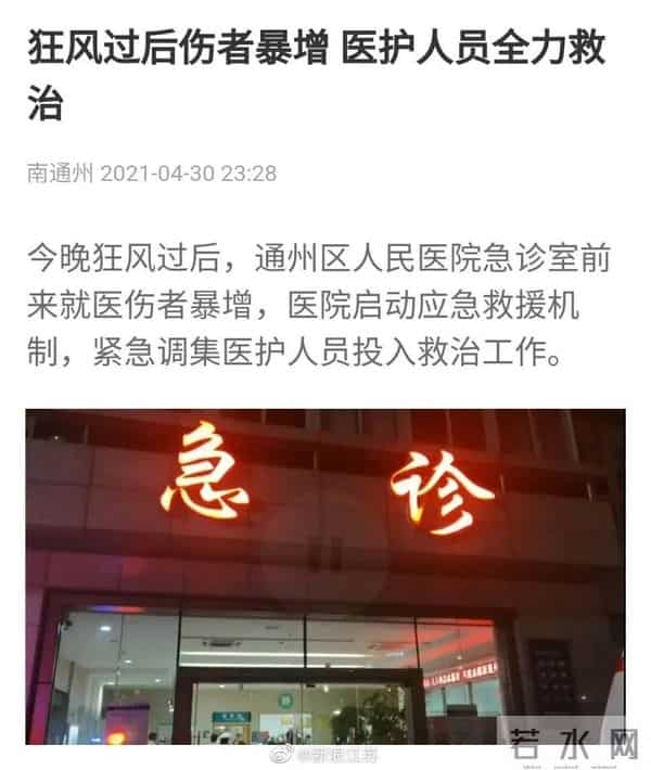 江苏大风吹飞机转圈