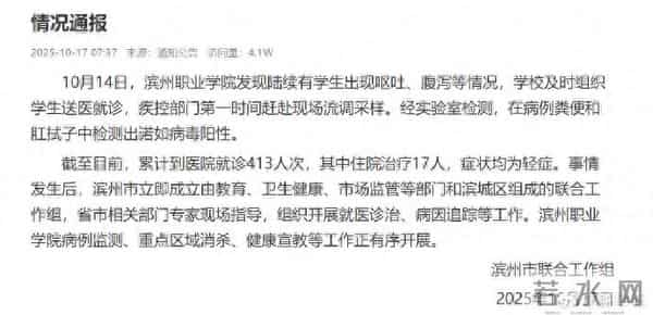 教育局回应一中学限制上厕所人次