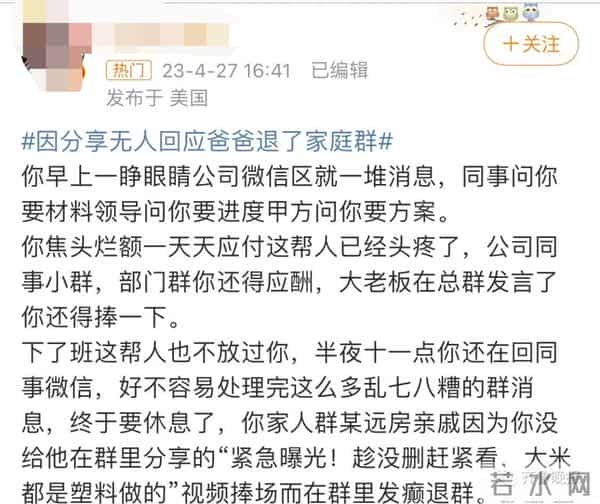 媒体评分享无人回应爸爸退群