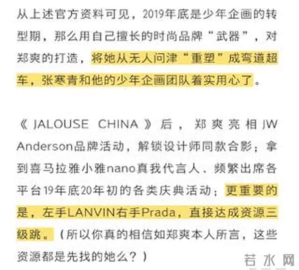 郑爽街头抽烟被拍