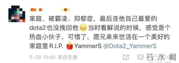 YAMMERS留遗书称曾遭霸凌