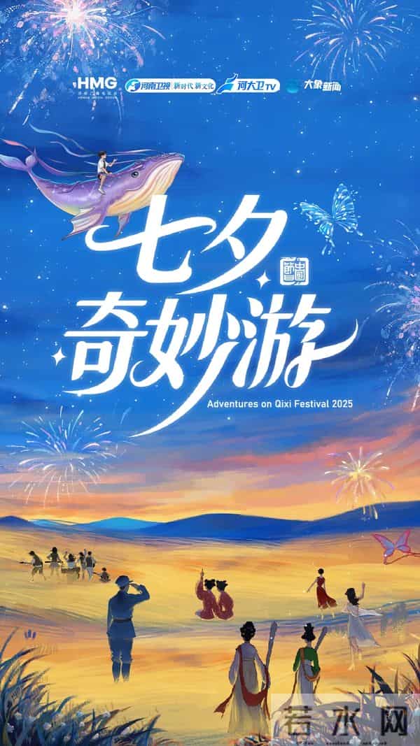 2021央视端午晚会