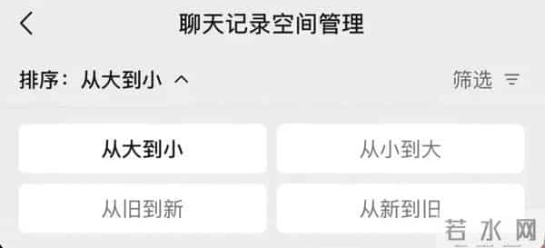7成网友认为微信需减少占用空间