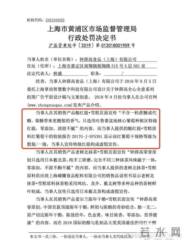 钟薛高雪糕特级红提实为散装葡萄干