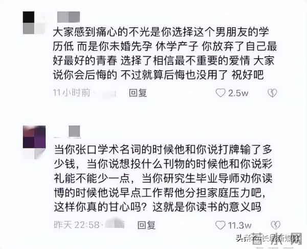 女研究生怀孕休学1年后返校