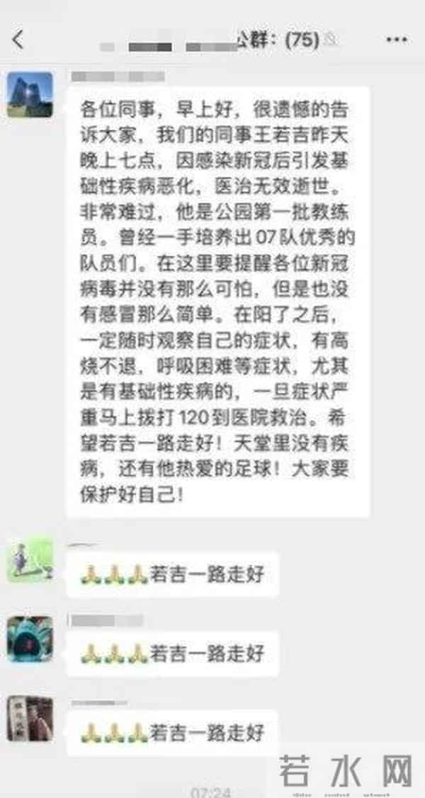 37岁球员感染新冠后去世 专家-个例