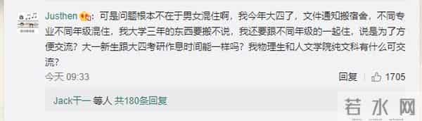 河南科技大学回应男女混住