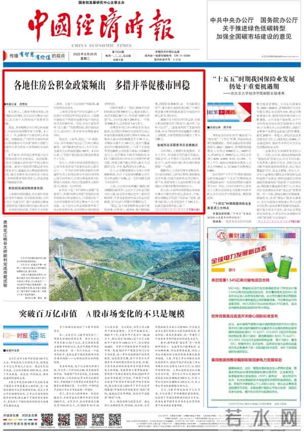 公积金新政成各地促楼市标配