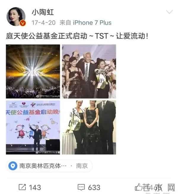 官方确认陶虹曾介入张庭公司