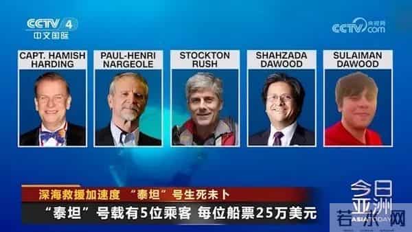 泰坦号前乘客自曝下潜是自杀之旅