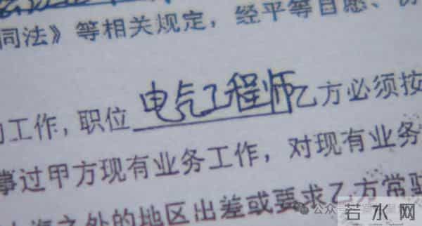 员工月薪6千跳槽被索赔百万