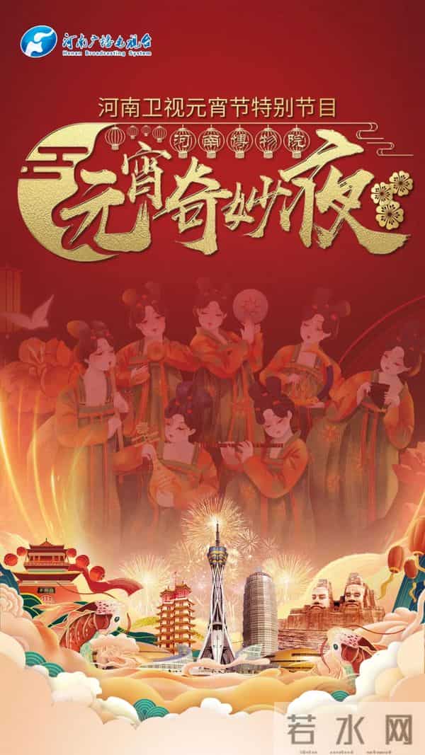 2021央视端午晚会