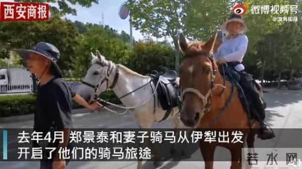 夫妻骑马回福建