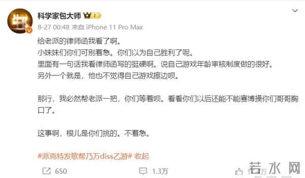 痞老板发投降书